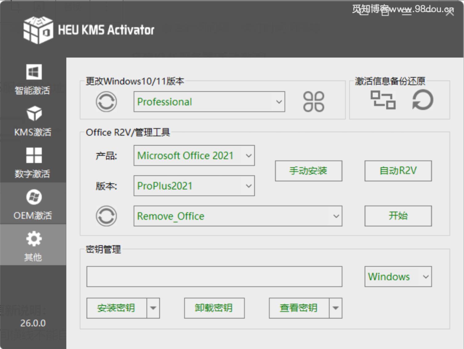 知彼而知己HEU KMS Activator v26.0.0 大神开发Windows的KMS数字永久激活工具