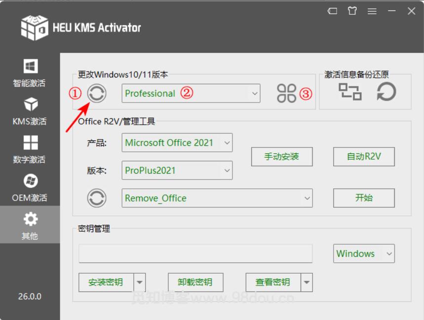 知彼而知己HEU KMS Activator v26.0.0 大神开发Windows的KMS数字永久激活工具