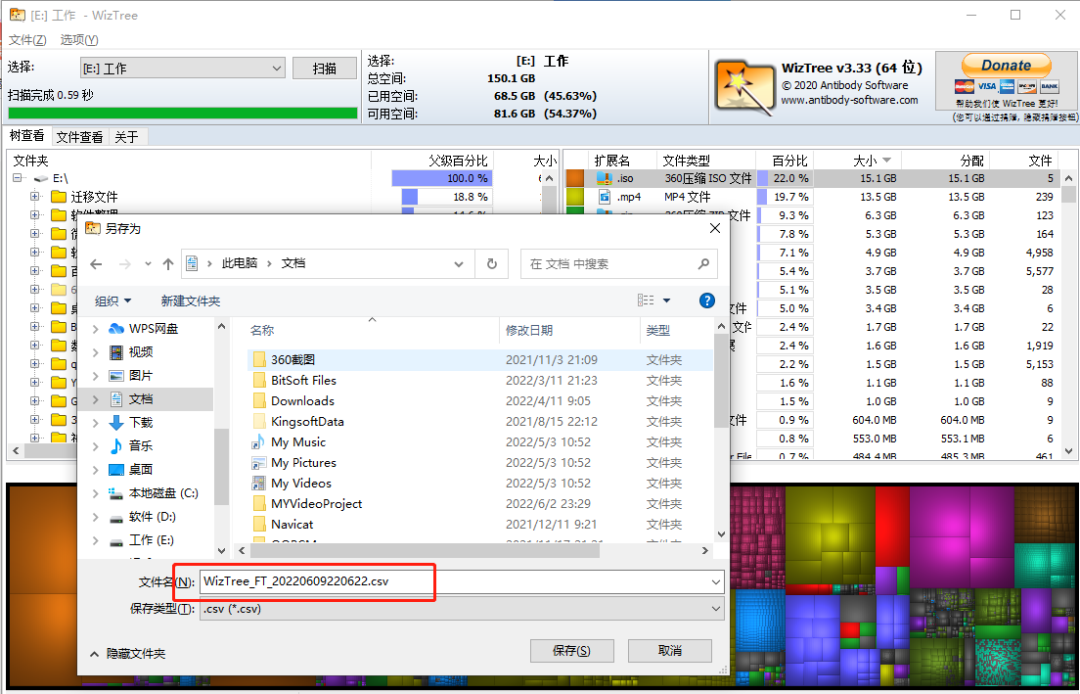推荐一款磁盘空间分析工具——WizTree