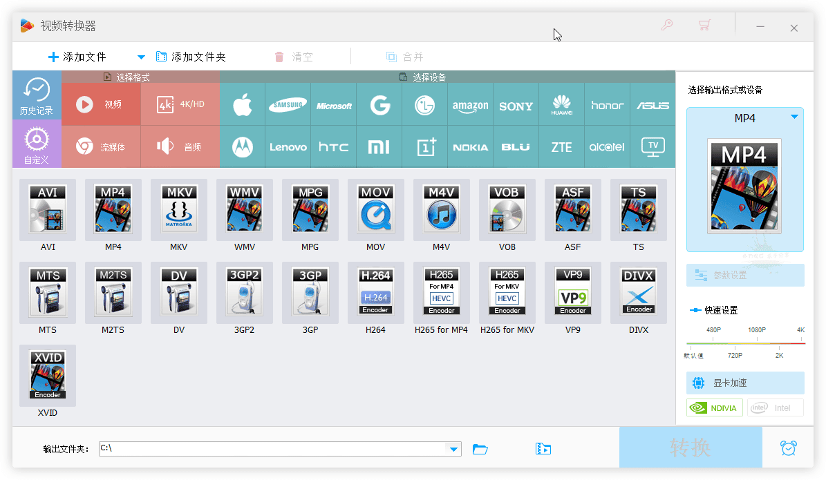 HD Video Converter Factory v25.5