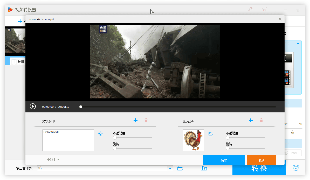 HD Video Converter Factory v25.5