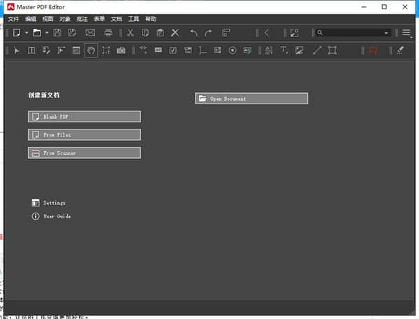Master PDF Editor中文版