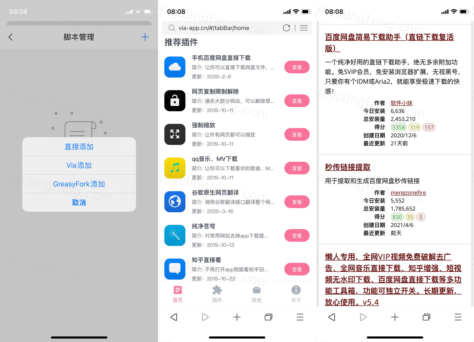 Focus浏览器 — 支持油猴脚本Via插件视频投屏和看小说
