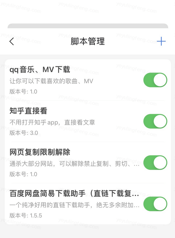 Focus浏览器 — 支持油猴脚本Via插件视频投屏和看小说