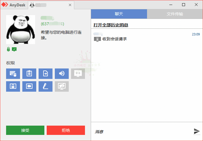 免费远程工具AnyDesk v7.1.3