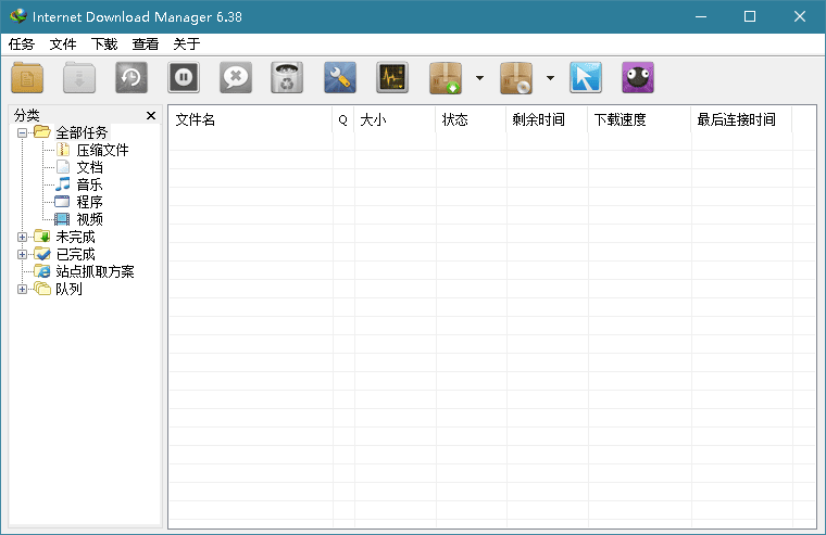 下载利器IDM v6.41.3绿色版