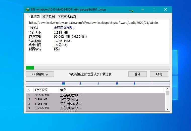 下载利器IDM v6.41.3绿色版