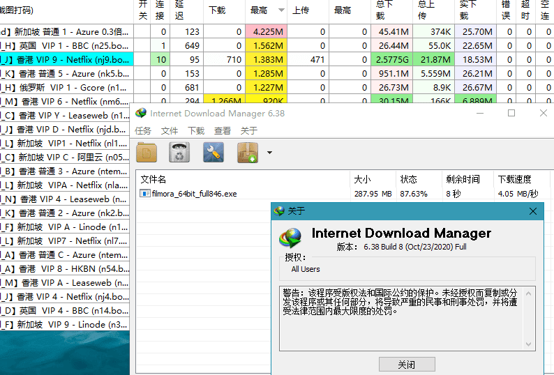 下载利器IDM v6.41.3绿色版