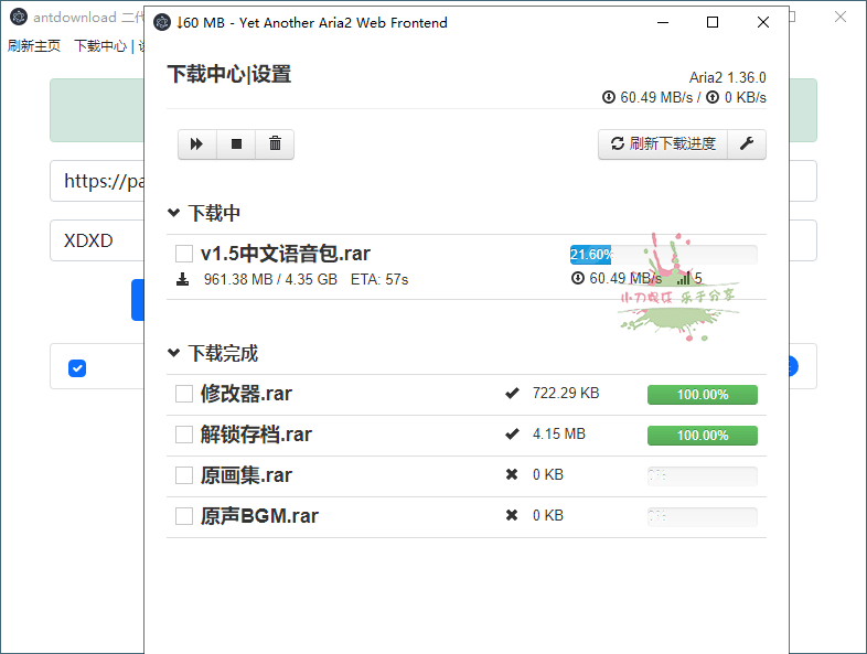 毒盘下载器Antdownload二代v1.0.3