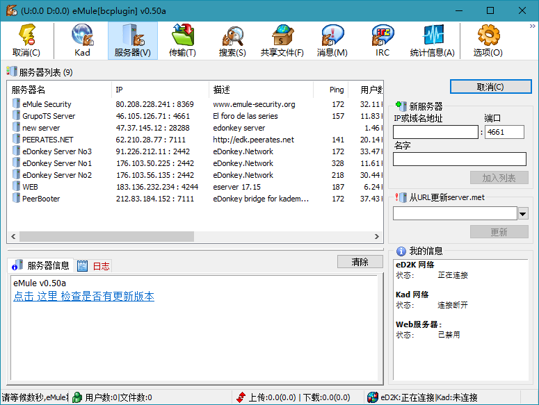 BitComet v1.95解锁全功能豪华版