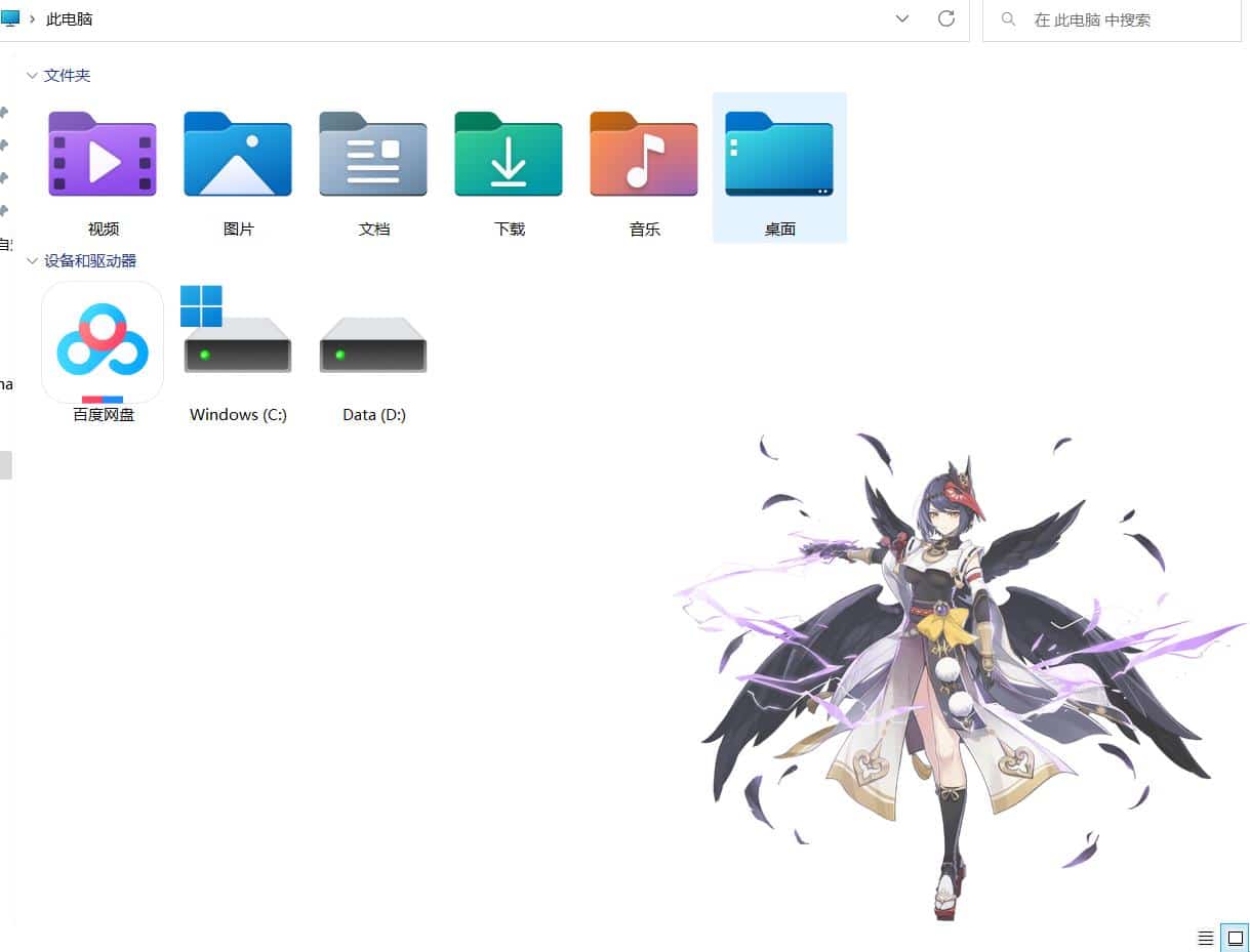 Windows文件夹自定义背景