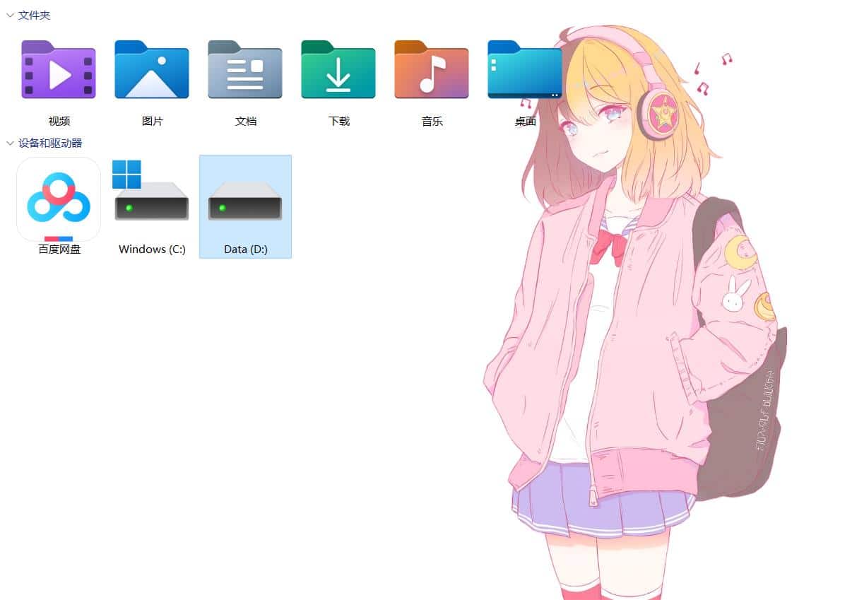 Windows文件夹自定义背景