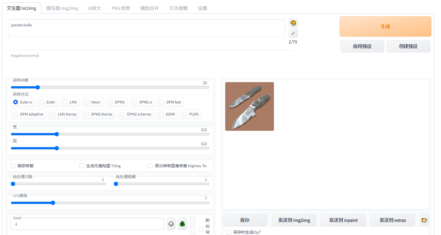 Disco Diffusion人工智能一键绘画AI