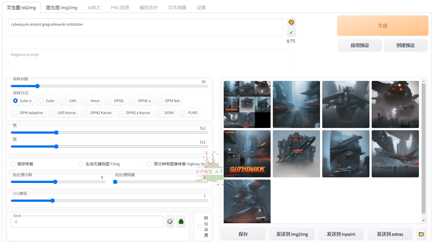 Disco Diffusion人工智能一键绘画AI