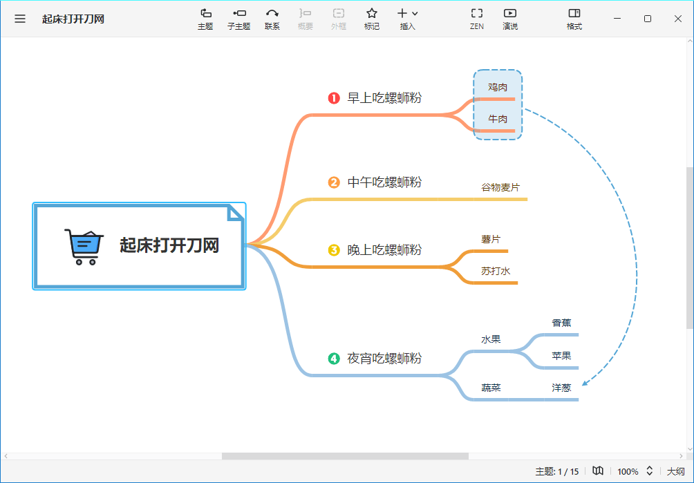 XMind 2022 v22.10.0919绿色版